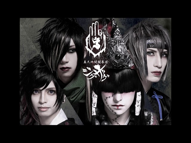 Zigzag (-真天地開闢集団-ジグザグ, ジグザグ) - Kao Ga Suki - YouTube