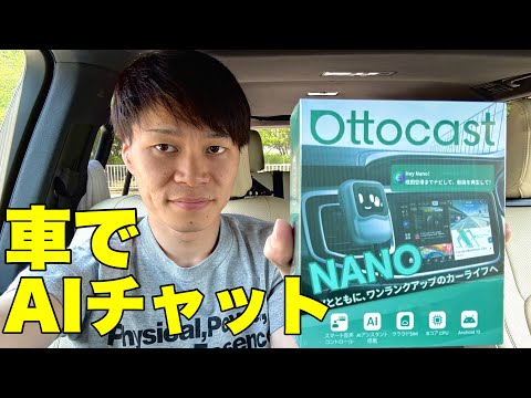 How easy is OTTOCAST Nano AI to use? Check it out with a Land