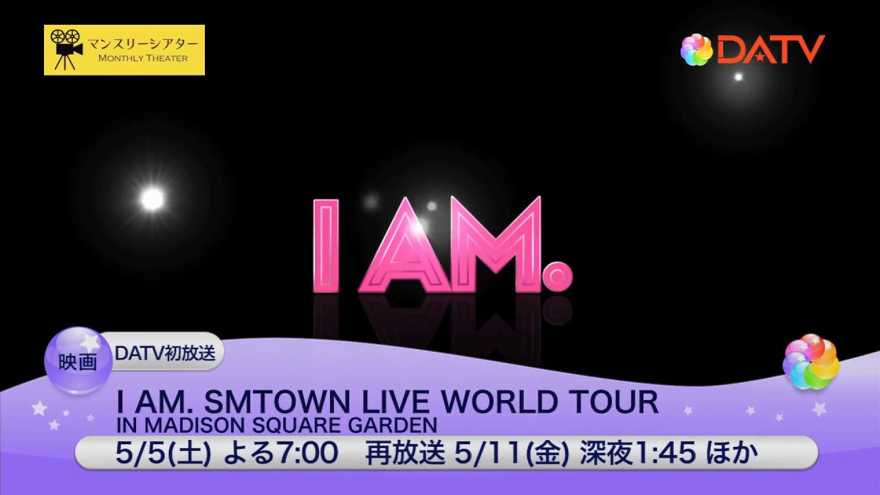 I AM. SMTOWN LIVE WORLD TOUR IN MADISON SQUARE GARDEN - YouTube
