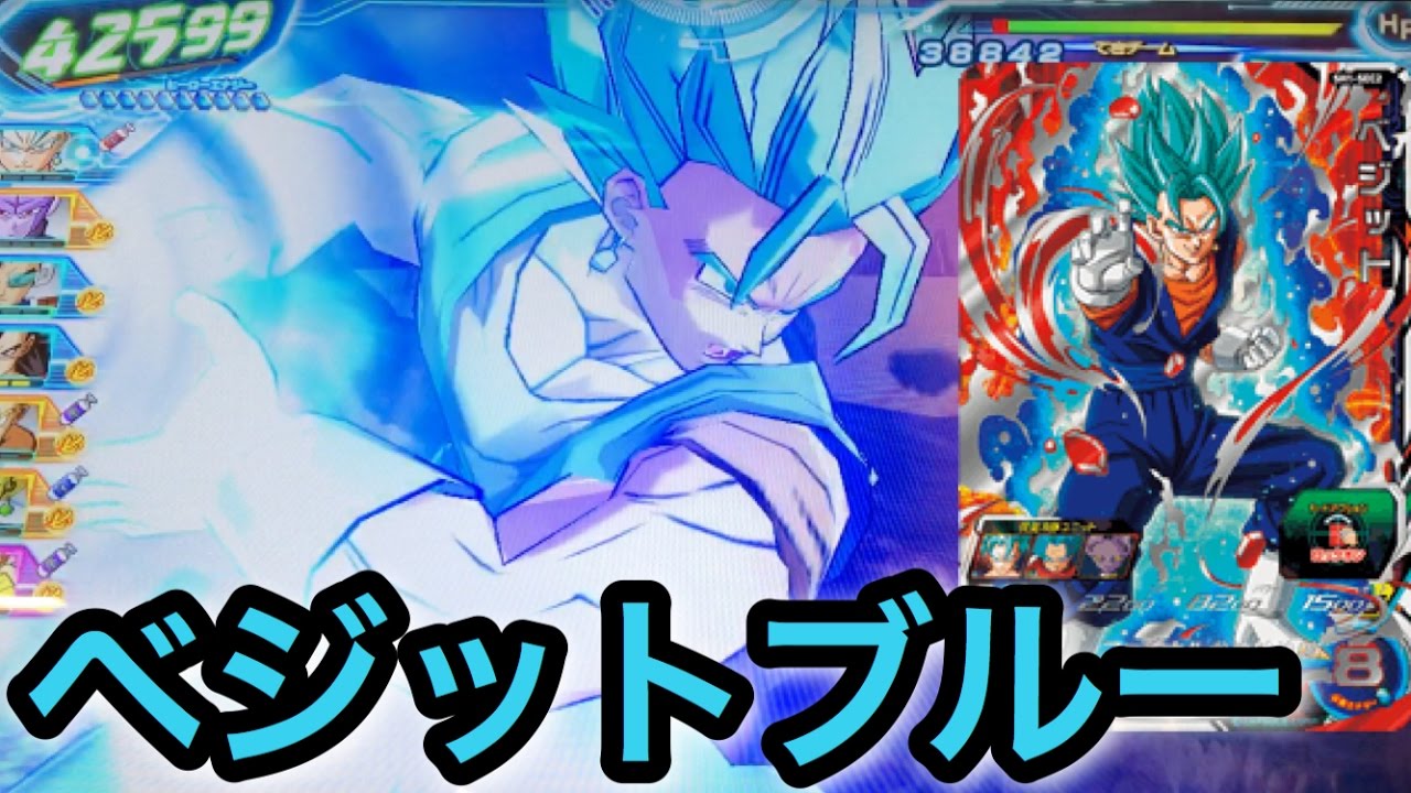 SDBH1弾SECのベジットブルーで合体ザマスをワンパンしてみた