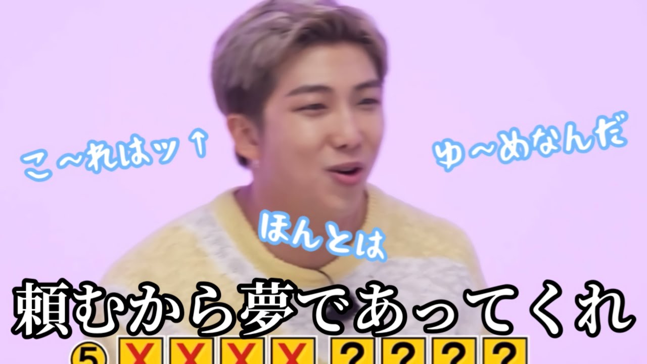BTS 日本語字幕】どうか夢であって欲しいバンタン限界カラオケ
