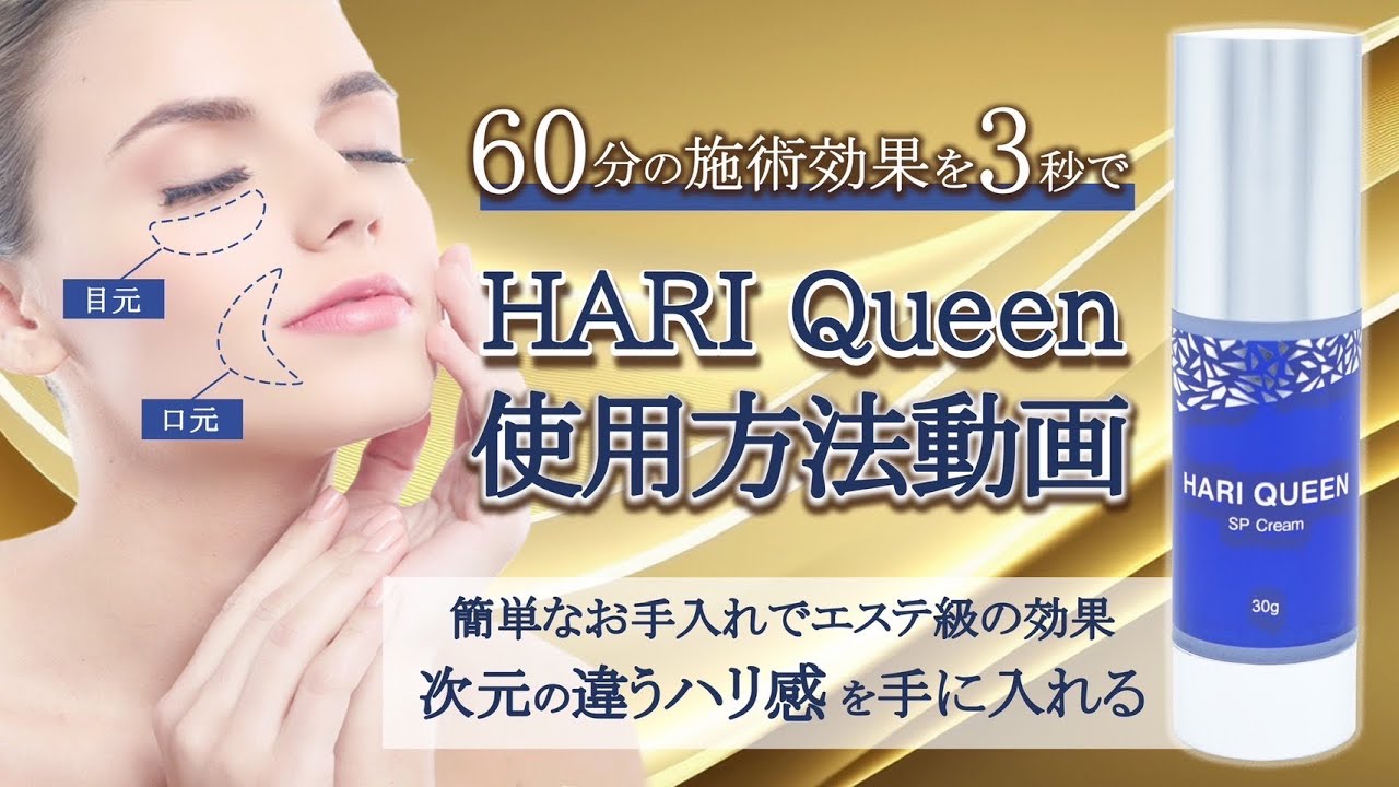 HARI QUEEN ハリのない肌へのプレゼント | Graceful Brow