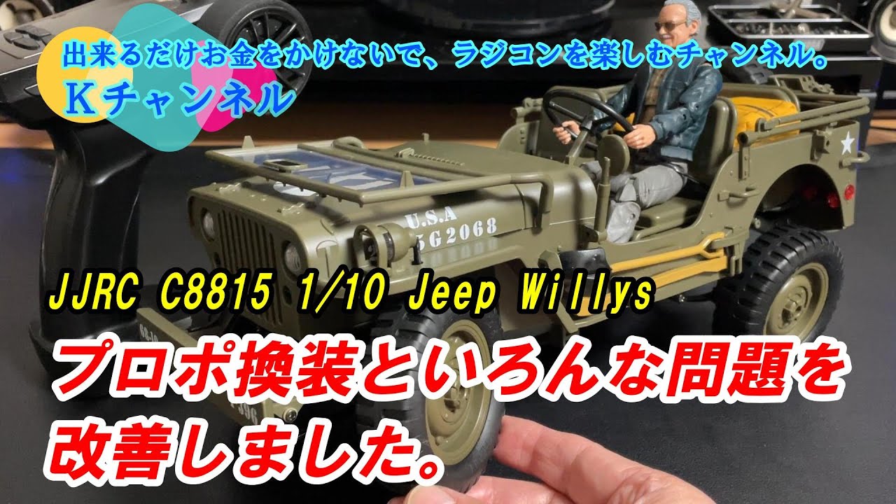 24.11.26【JJRC C8815 JEEP WILLYS】We replaced the radio with a