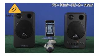 BEHRINGER / パワードモニタースピーカー MS16 - YouTube