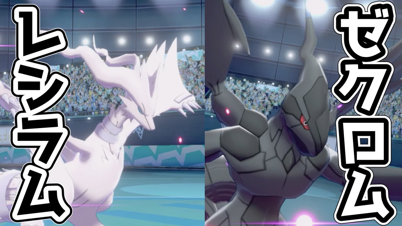 ポケモン剣盾】イッシュ地方から来た