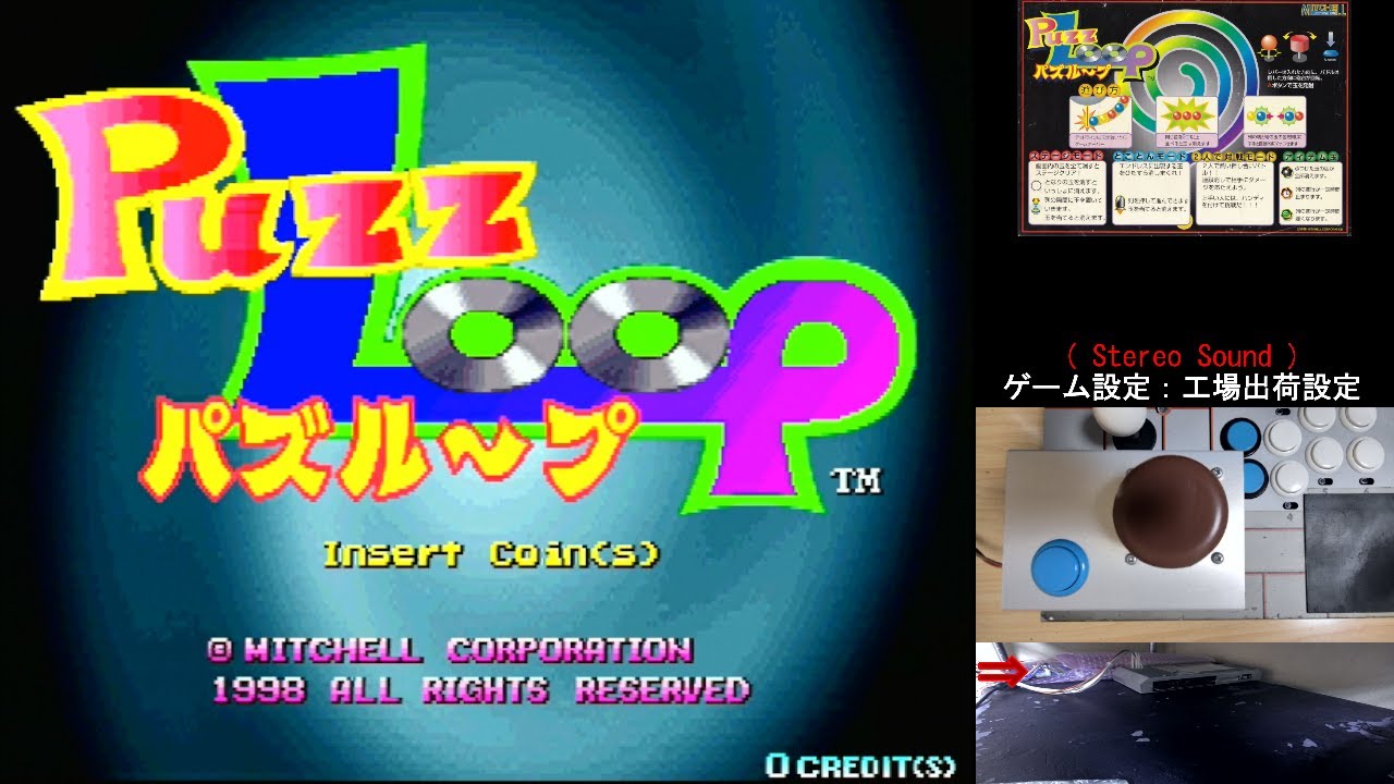 パズループ〗 アーケード基板 Random Play Live 2024 / 5 / 1 - YouTube
