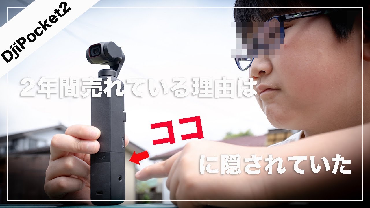 知っていれば得する】Dji Pocket2公式アクセサリー「Do-It-Allハンドル