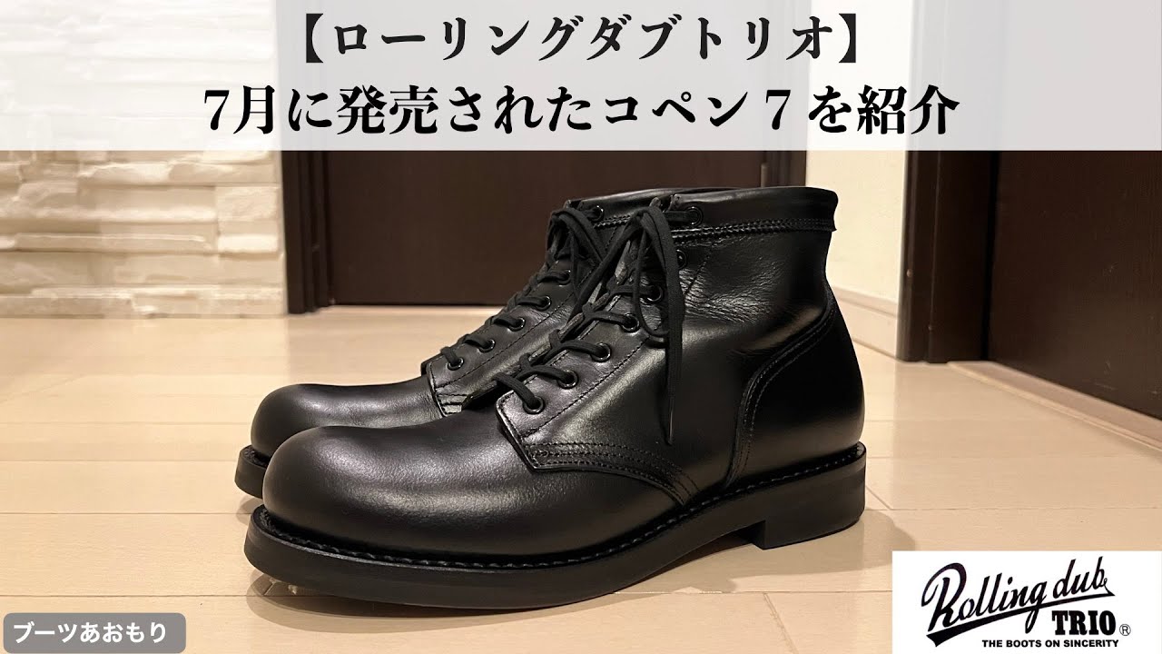 ローリングダブトリオ】コペン7の紹介 - YouTube