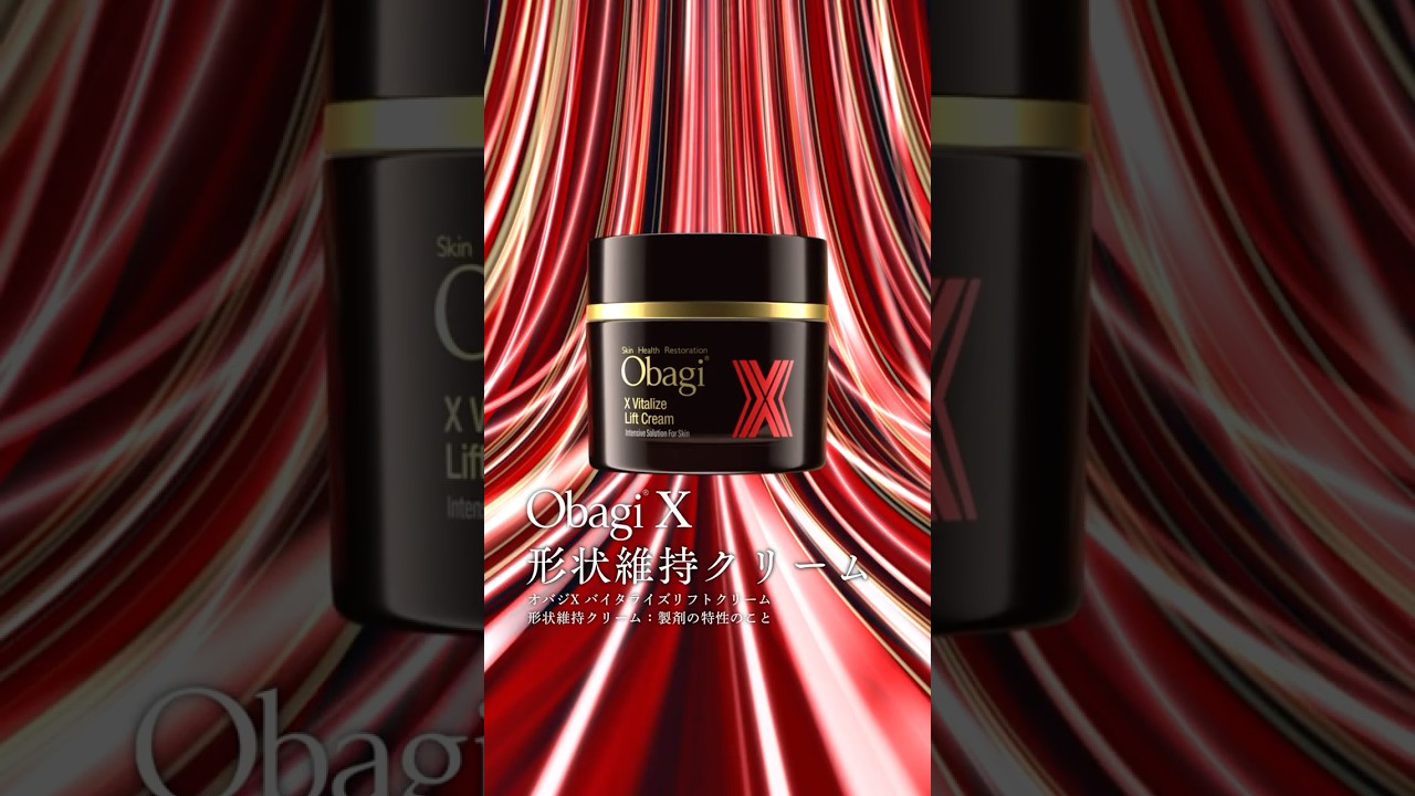 オバジXシリーズスペシャルケア | Obagi オバジ | ロート製薬株式会社