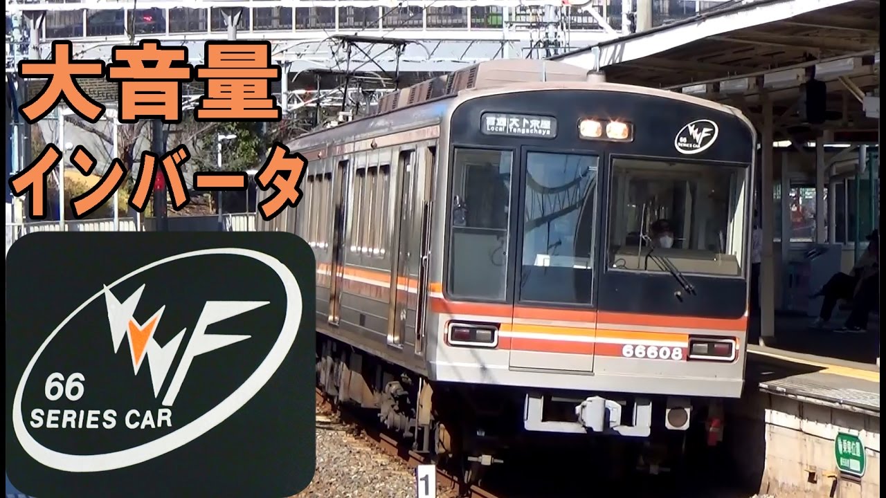 イイ音♪】大阪市営66系の大音量VVVFサウンド！［日立GTO］ - YouTube