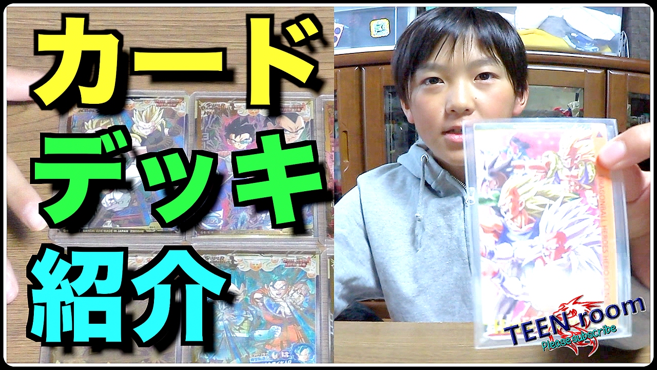 SDBH] Introducing the deck and cards I have! [Super Dragon Ball