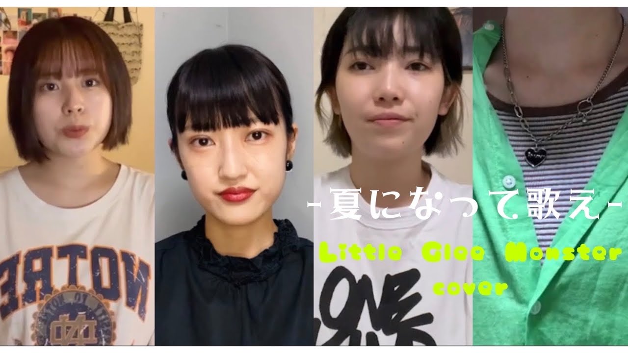 みんなで”夏になって歌え”cover - YouTube