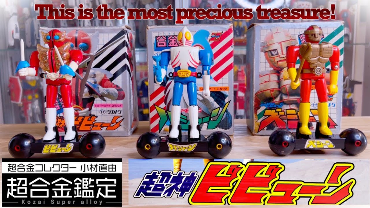 超合金 超神ビビューン】タカトク 合金 WILD大将さんと解説