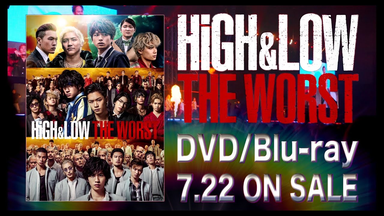 HiGH&LOW THE WORST」DVD/Blu-ray 7/22(水)発売!! | NEWS | EXILE