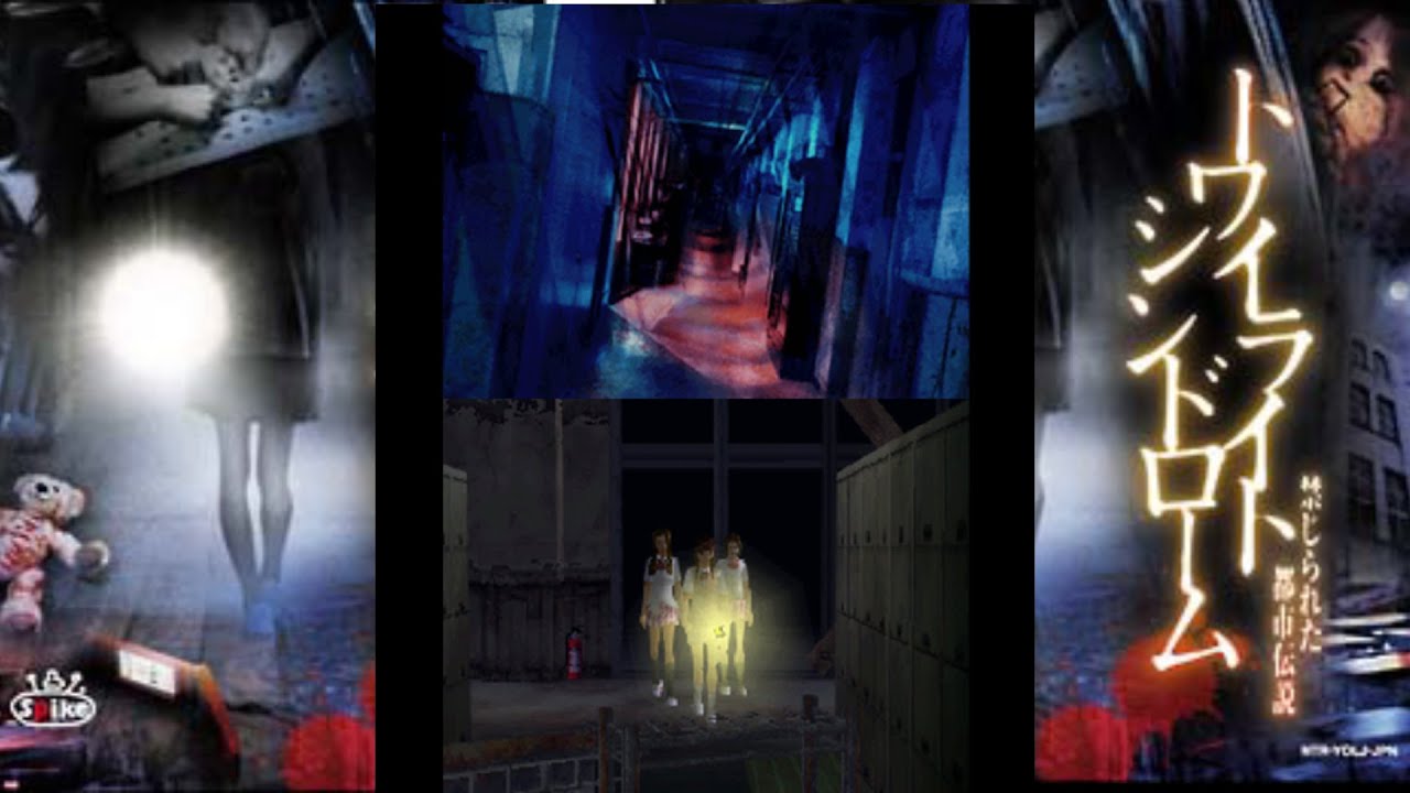 トワイライトシンドローム 禁じられた都市伝説】＃1夏だ…そうだ