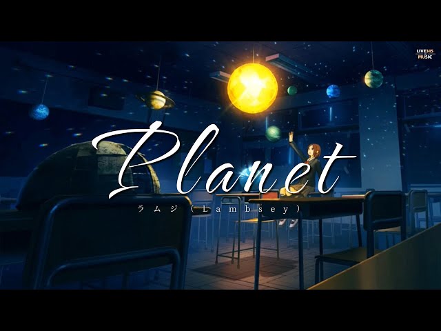 ラムジ • Lambsey - PLANET [僕(ぼく)は君(きみ)の惑星(プラネット