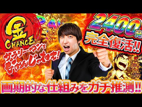 The mechanism behind the new 