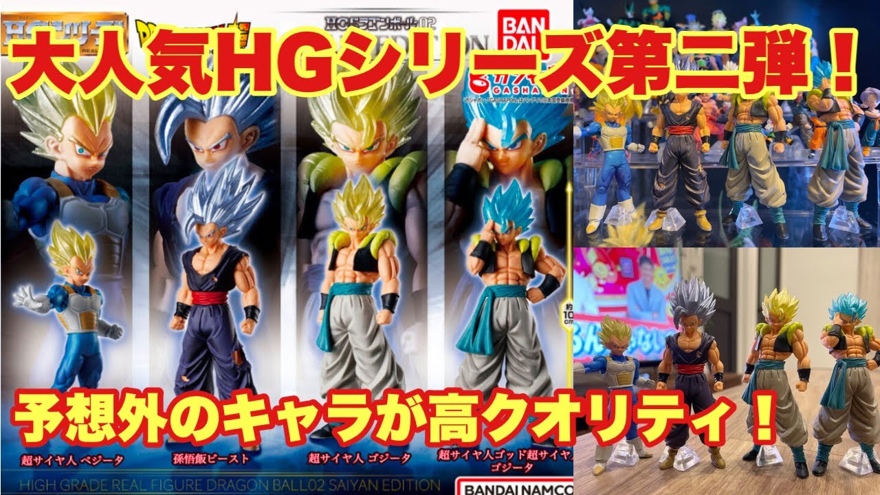 ガシャポン ドラゴンボールGT そしてはるかなる冒険へ 台紙