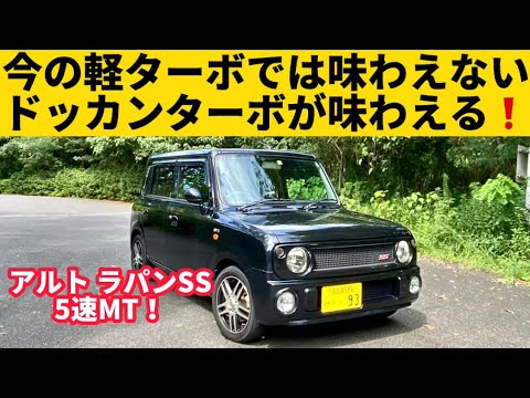 An exciting turbo that you can't experience with today's mini