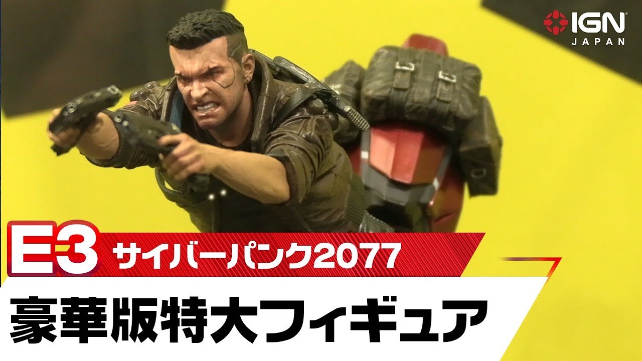 サイバーパンク2077』コレクターズ・エディションに付いてくる特大