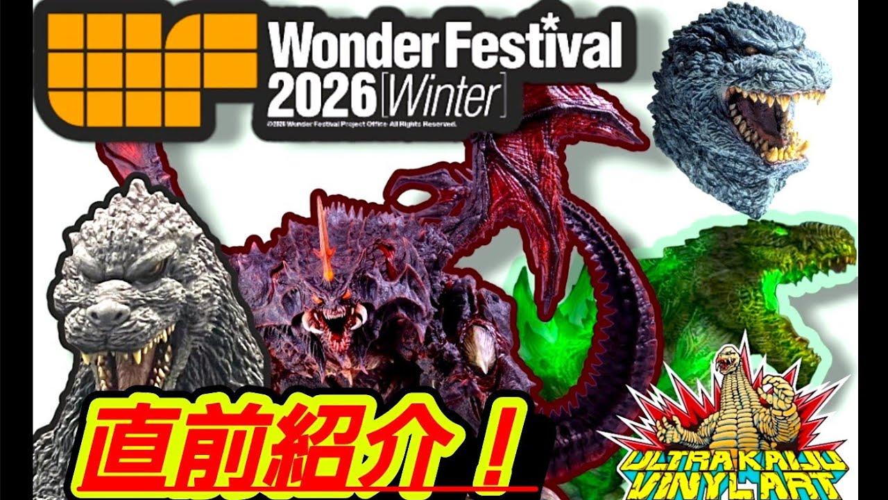 Wonder Festival 2026 Winter] Advance Information! Last-minute