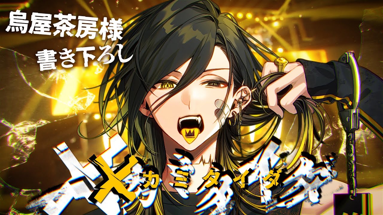 悠佑 - いれいす【公式】