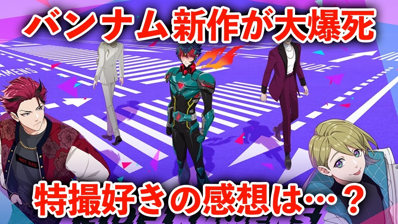 ライドカメンズ】荒鬼狂介(CV: #田邊幸輔) キャラクター紹介PV - YouTube