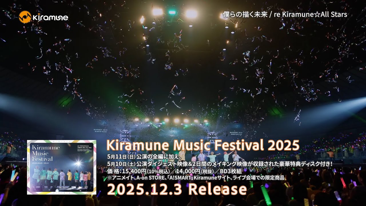 PRODUCT | Kiramune Official Site