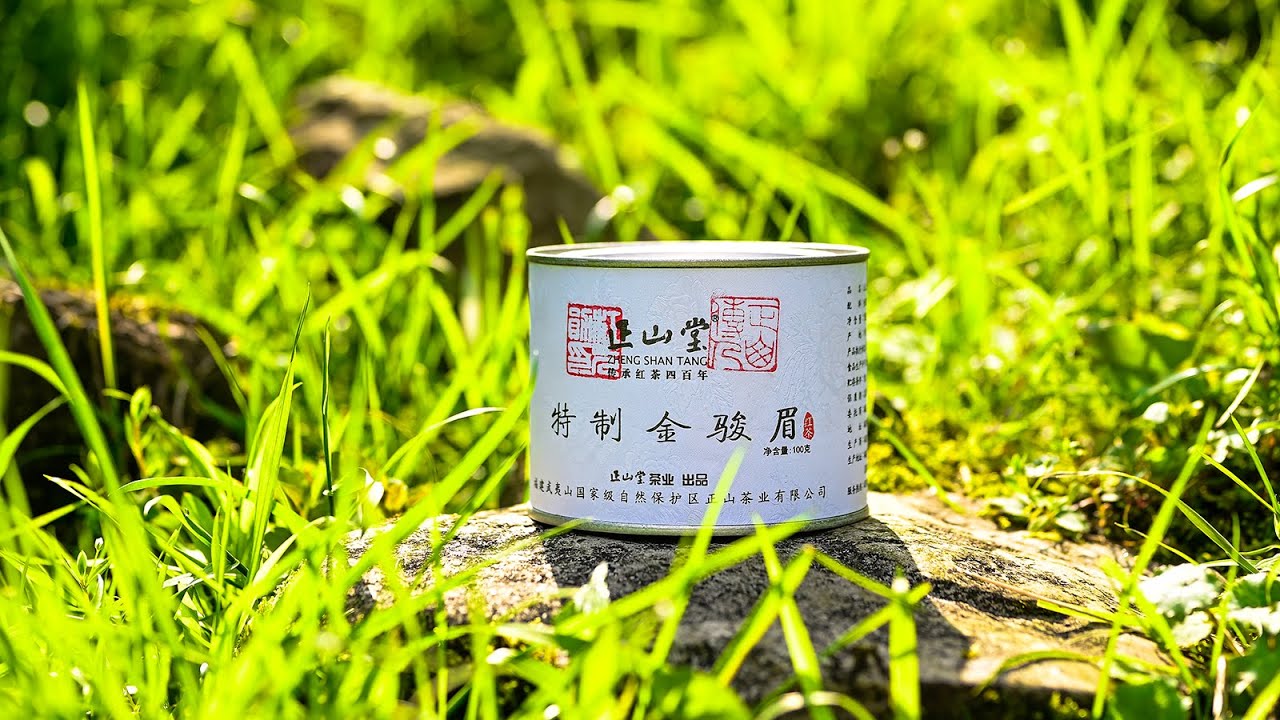 金骏眉防伪认证 – LAPSANGSTORE