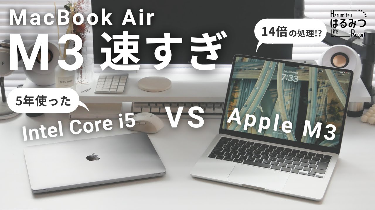 M3】MacBook Air を5年ぶりに買い換えたら衝撃の作業スピードが実現