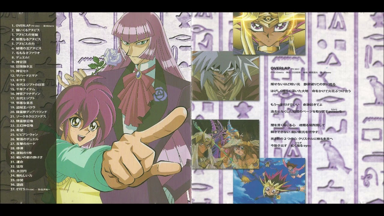 Yu-Gi-Oh Duel Monsters Sound Duel Vol.4 - YouTube