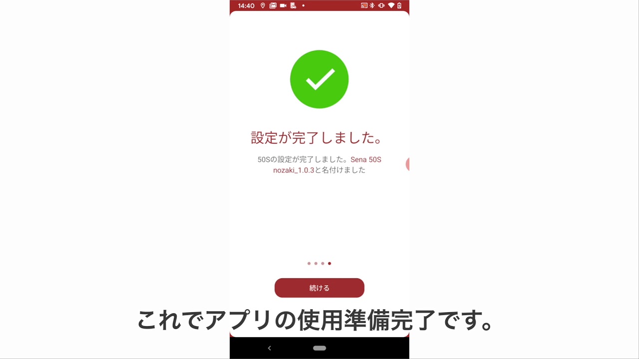 SENA 50S ユーザーガイド 1B スマホアプリで日本語化 - YouTube