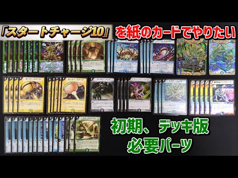 大量購入】初期、デッキ限定版、アルトアートで揃えたい！紙で