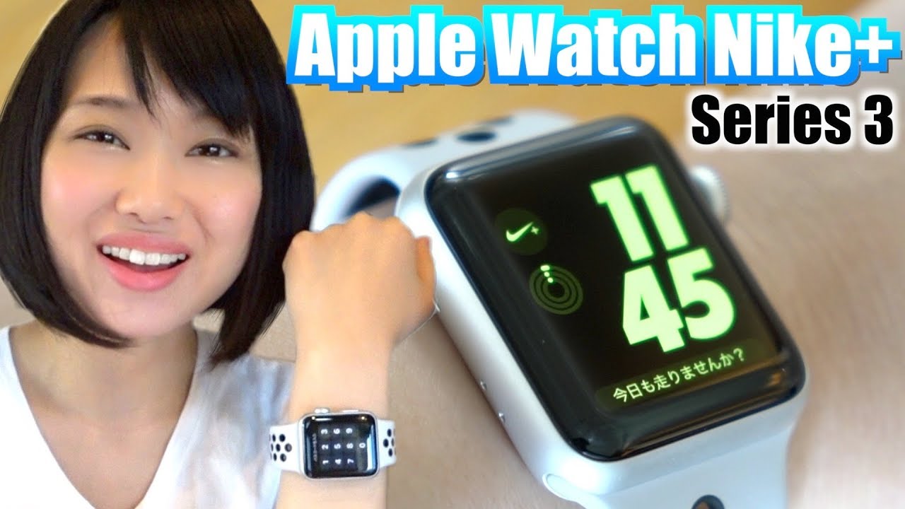 Unboxing the Apple Watch Series 3 Nike+! - YouTube
