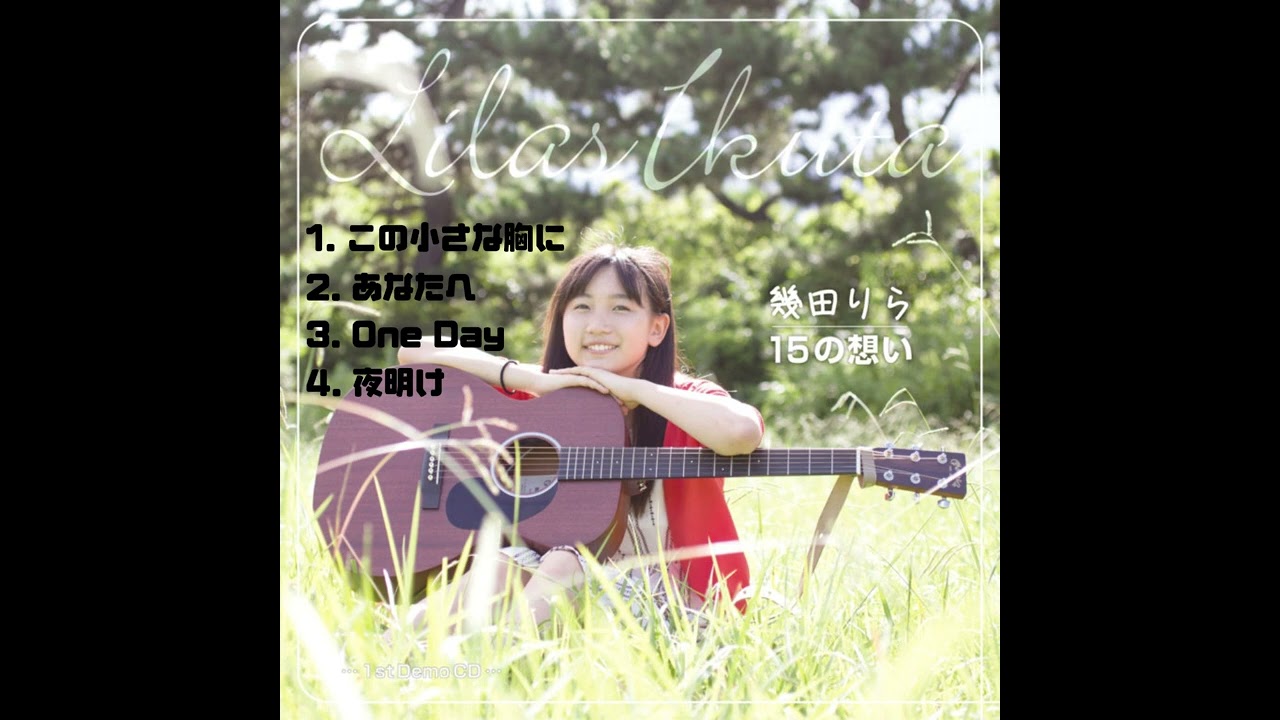 ikuta lilas - 15 no omoi (live ver) - YouTube