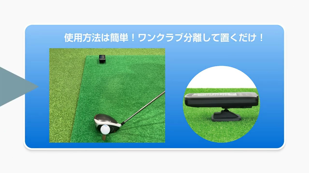 ゴルフスイングトレーナー GST-7 BLE(スイング分析機器)|YUPITERU