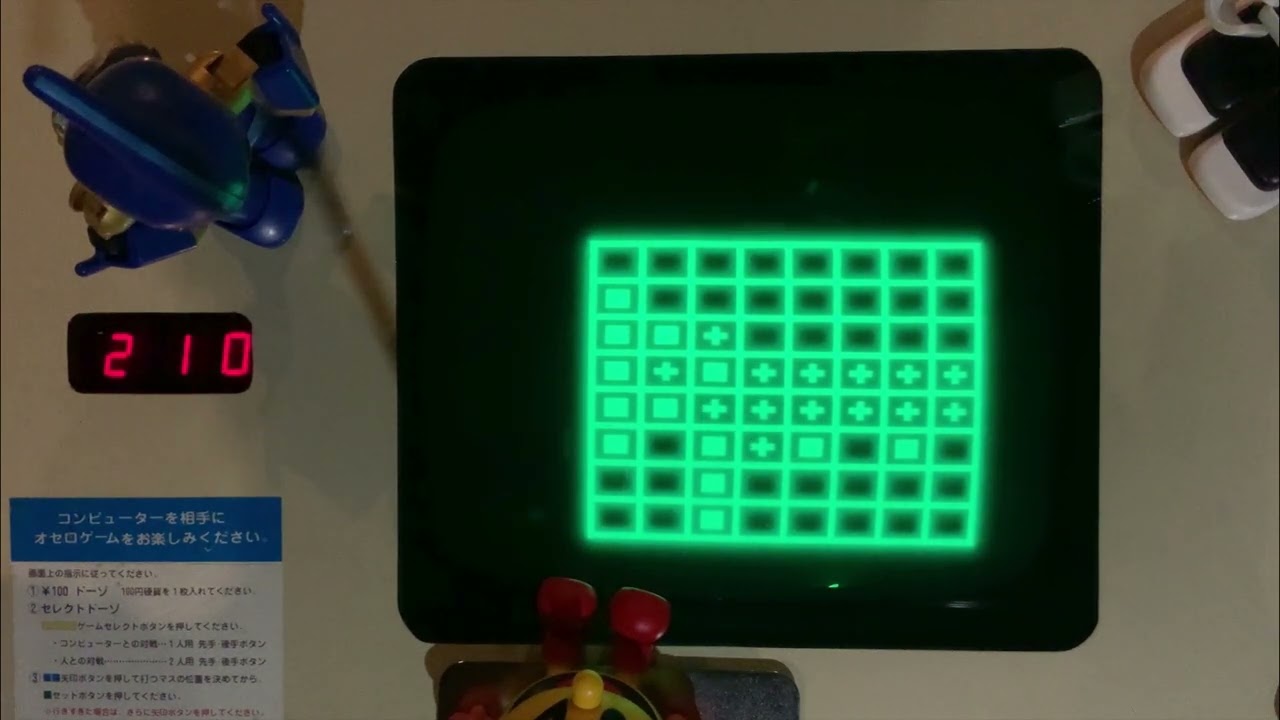 コンピューターオセロゲーム(任天堂/1978年6月頃) - YouTube