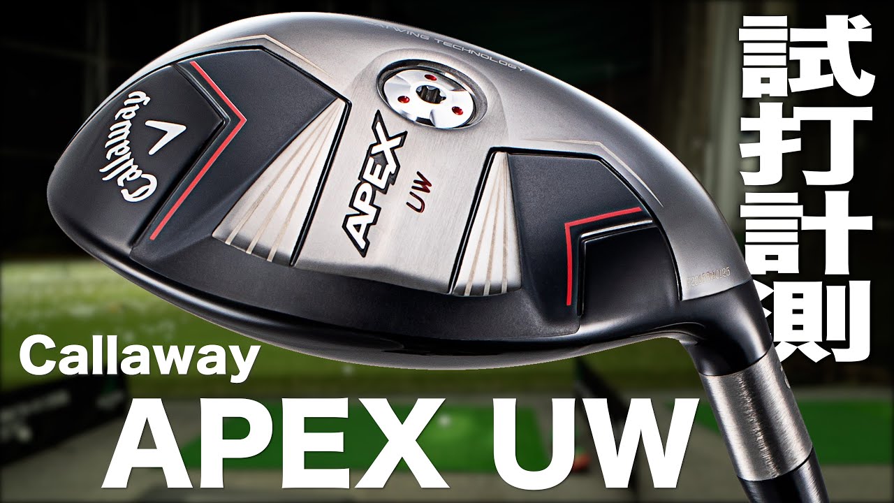 Callaway APEX UW (2023) TrackMan test drive - YouTube