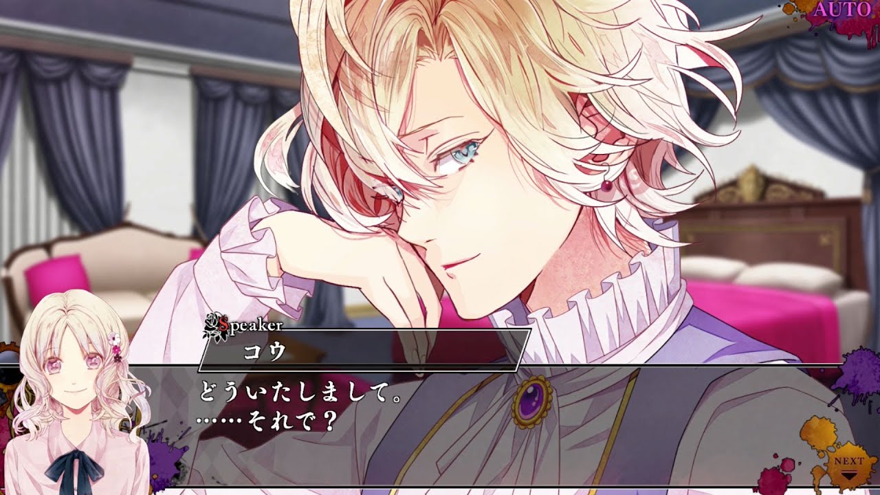 Nintendo Switch「DIABOLIK LOVERS CHAOS LINEAGE」プレイムービー