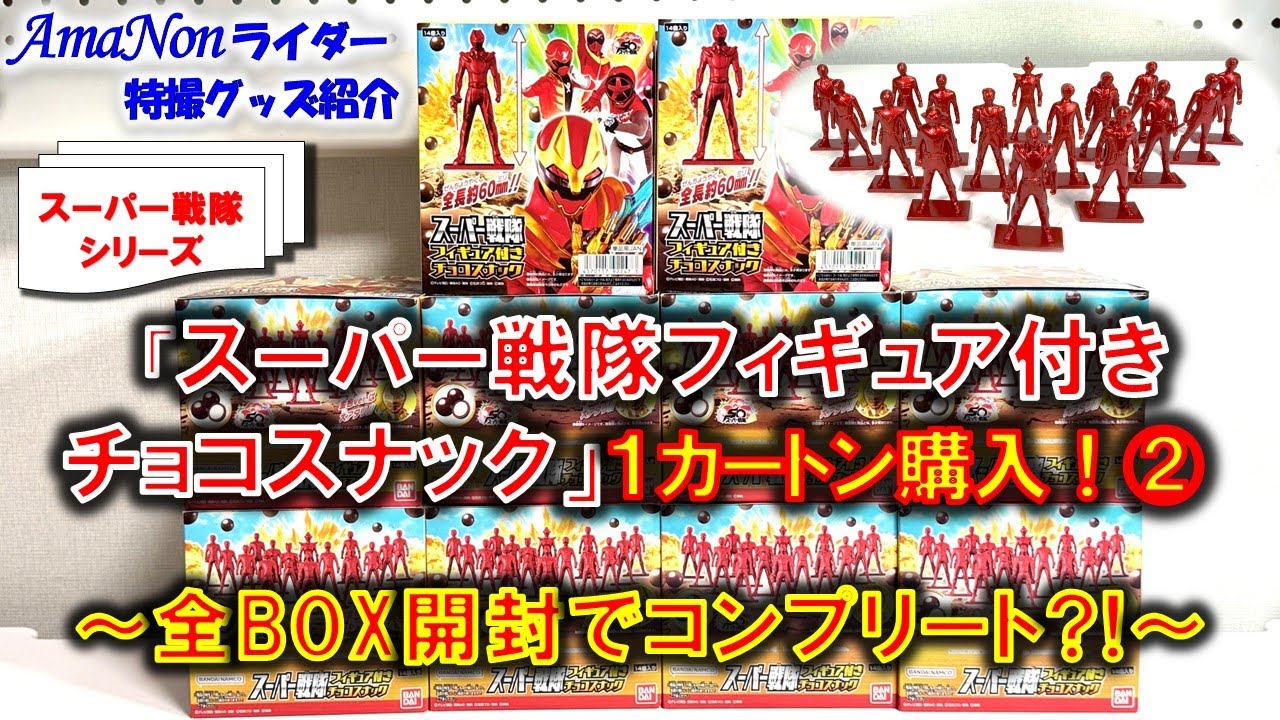 超クウガ展限定ガシャポン「あそーとコレクション」をコンプして紹介