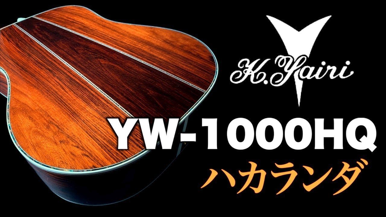 えっ！この仕様で〇万円？ヤイリさん 安過ぎでしょ！大人気モデル【K