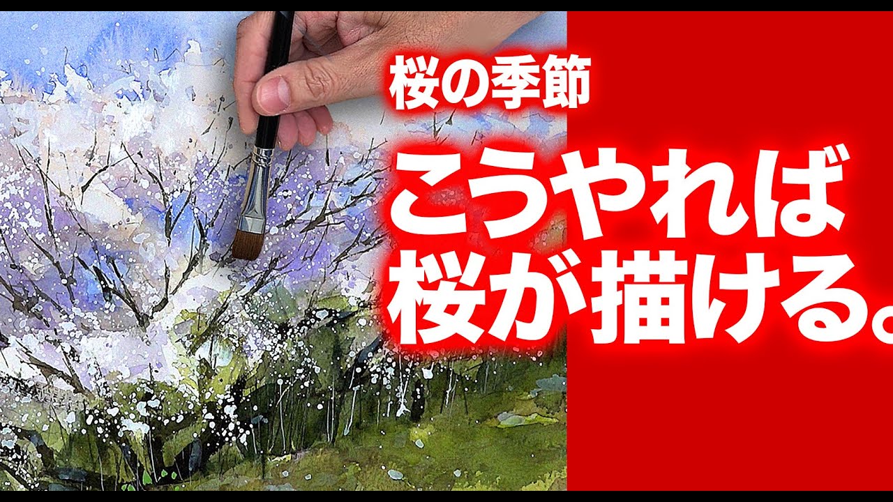 2021 Watercolor Painting: How to Draw Cherry Blossoms / Watercolor