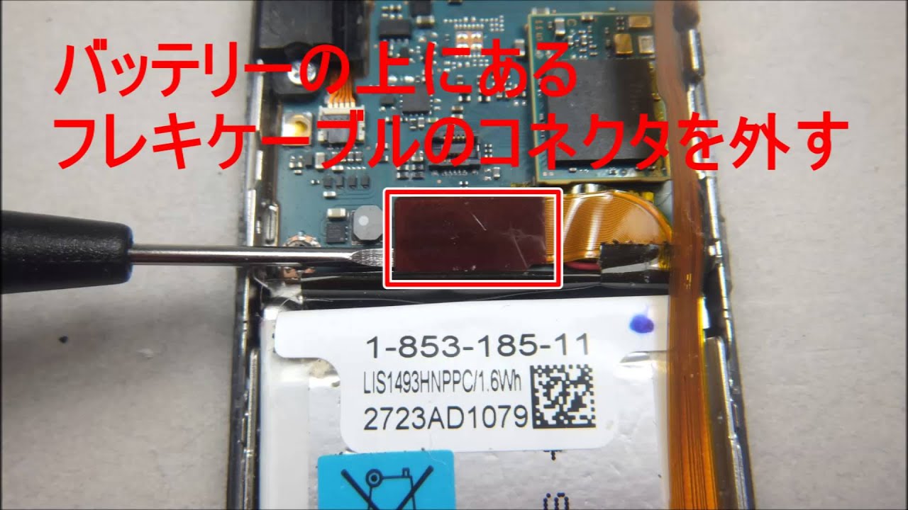 ウォークマン （walkman） NW-S774 NW-S775の分解とバッテリー (電池