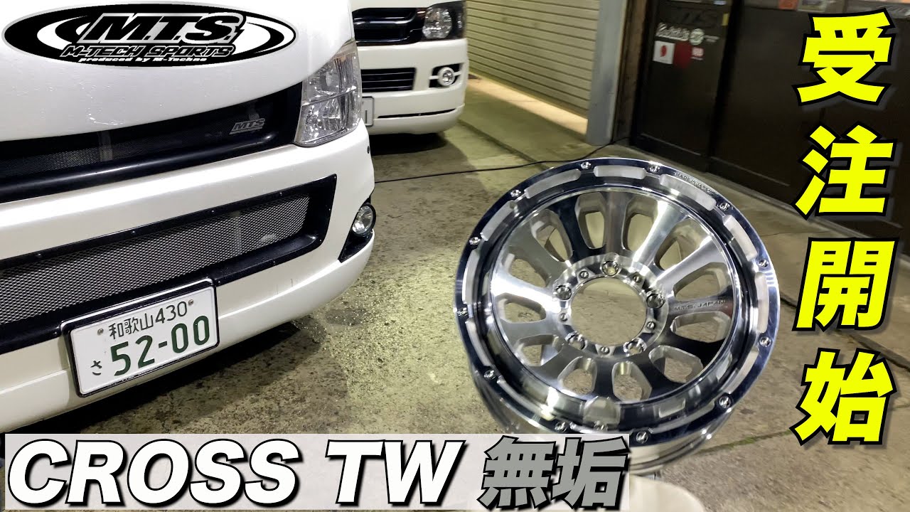 ハイエース】ついに無垢ホイール販売決定‼️受注開始‼️ - YouTube