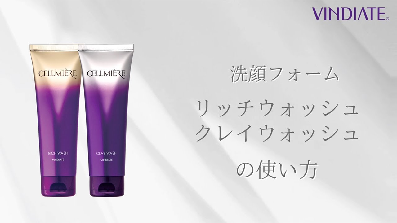セット】リッチウォッシュ＆クレイウォッシュ | 化粧品,洗顔フォーム