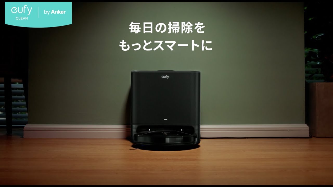 Eufy (ユーフィ) Clean G40 Hybrid+ | 吸引、水拭き、自動ゴミ捨てまで