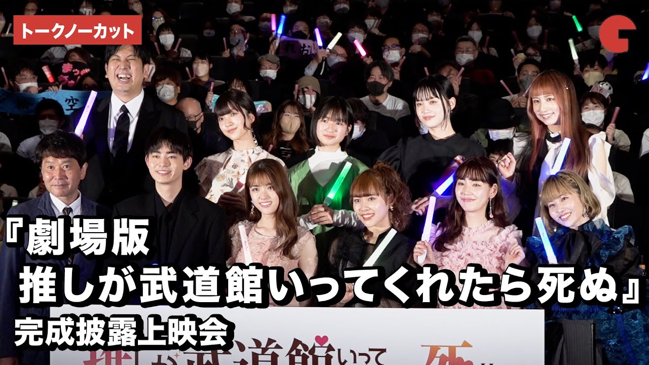 Uncut talk] Matsumura Sayuri and others appear at the screening of