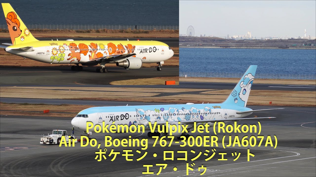 Pokémon Vulpix Jet (Rokon) Air Do, Boeing 767-300ER (JA607A
