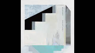 冬にわかれて – なんにもいらない (nannimoiranai) (Official Audio