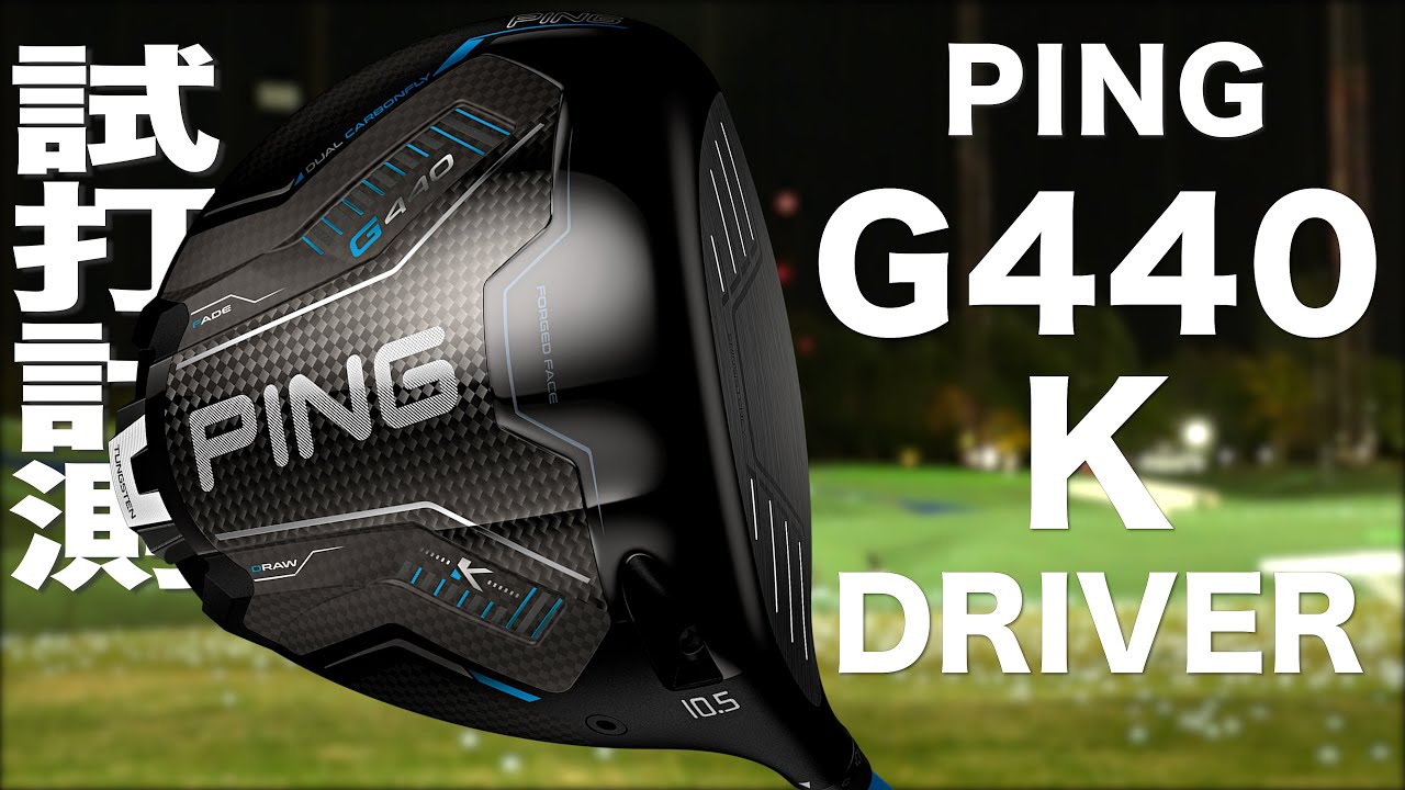 PING G440K Driver Trackman Test Drive - YouTube